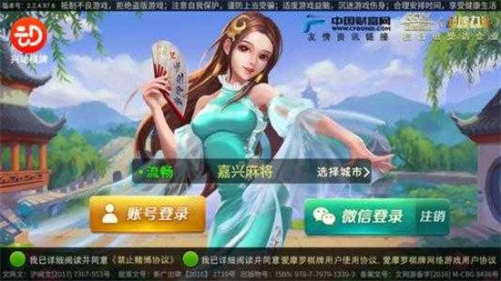 双鸭山兴动麻将手机版下载截图2