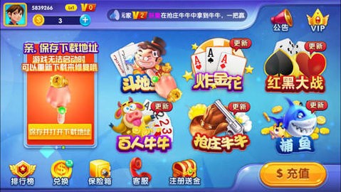 一元棋牌2019旧版本截图2