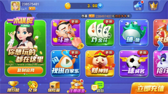 一木棋牌2018老版本安卓截图2