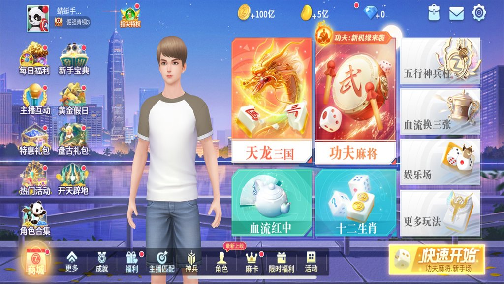 指尖四川麻将截图4