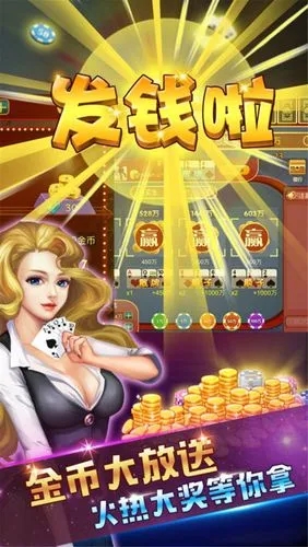 快乐炸金花官方新版本截图2