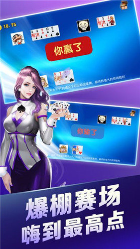 金花三张牌金币版手机游戏截图1