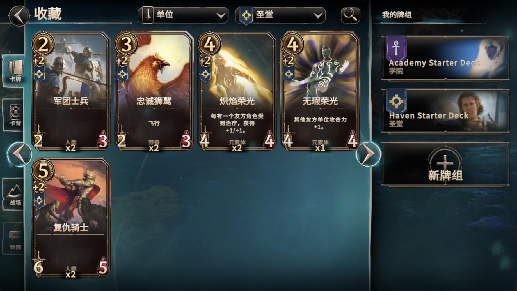 魔法门之命运截图3