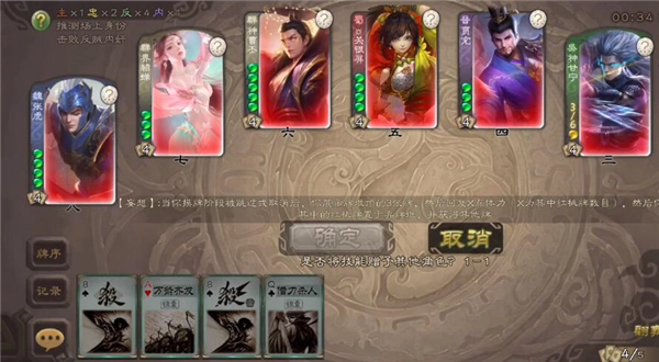 无名杀十周年版(诗笺)截图4