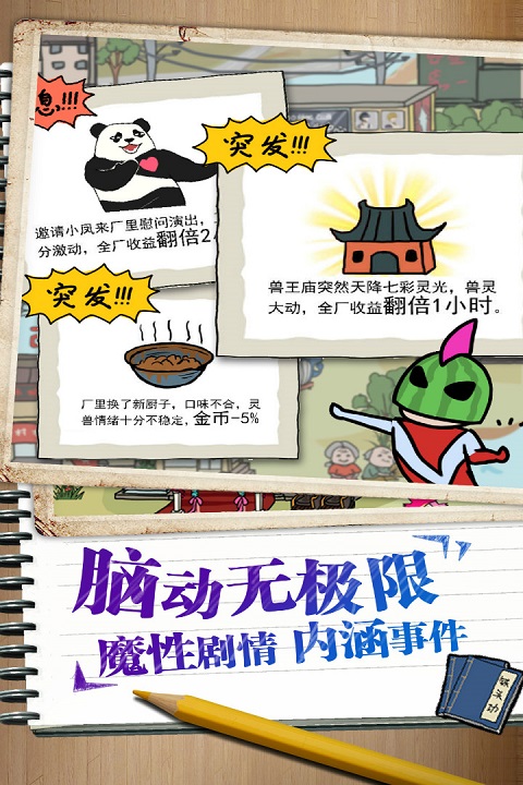 皮皮虾传奇官方正版截图3