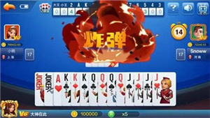 一皇棋牌88ky苹果版截图1