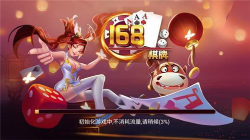 168棋牌十年品牌截图1