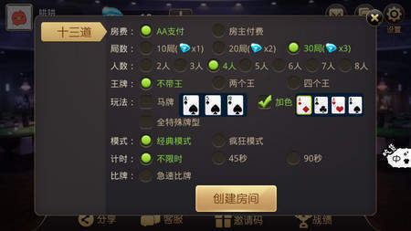 大富翁7388官方版棋牌截图3