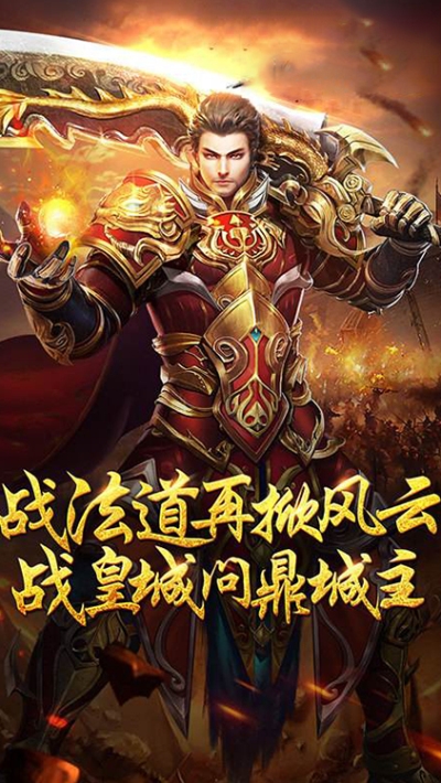 龙城霸业复古版截图4