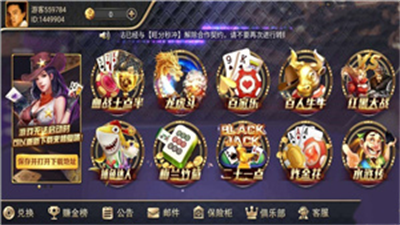 168棋牌平台截图1