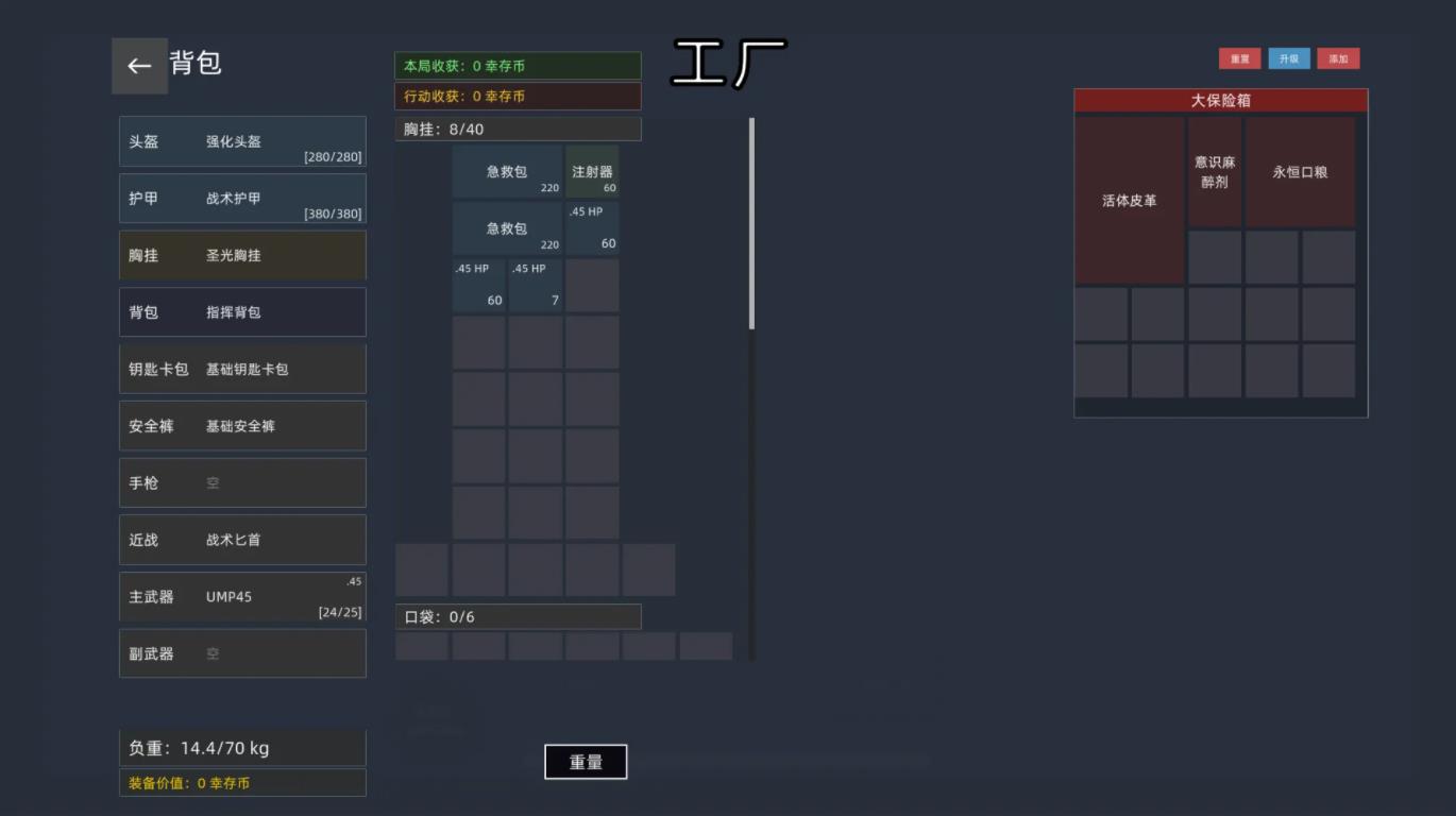 文字搜打撤截图2