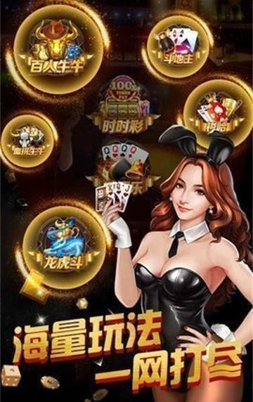 金贝棋牌免费版截图3
