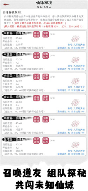 天道轮回我的修仙梦免广告截图1
