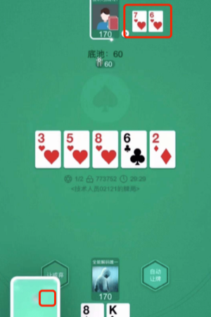 pokerist安卓版中文版截图4