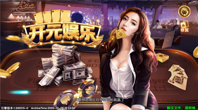 开元娱乐官网正版截图1