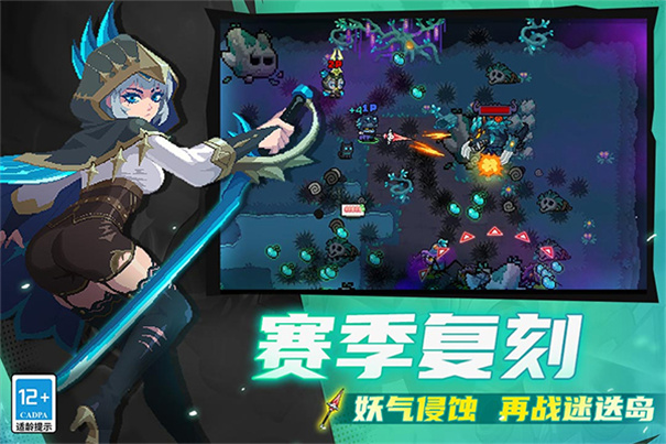 元气骑士国际服截图1