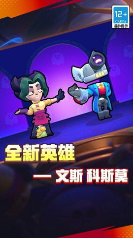 荒野乱斗中文版截图3