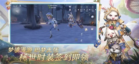 第五人格国际服截图3