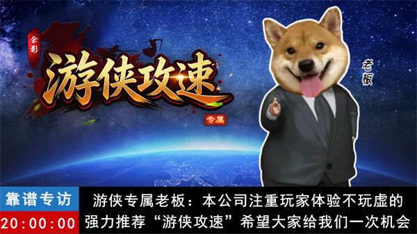 余影游侠攻速专属截图5