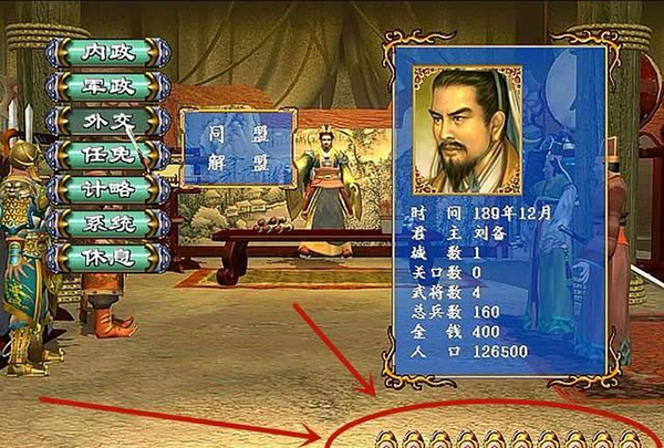 三国群英传3手机版截图5