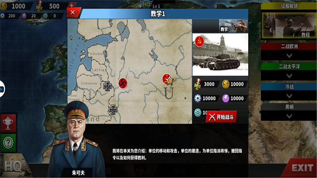 世界征服者4内购最新版本截图2