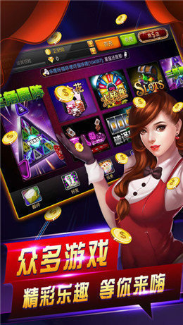 华丰棋牌1.9.2截图1