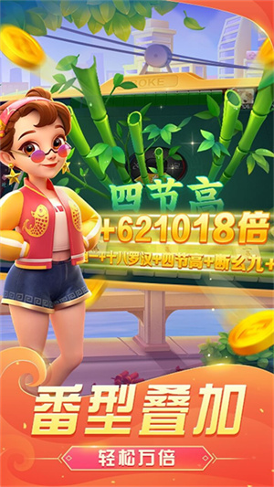 哈灵麻将官网最新版截图1