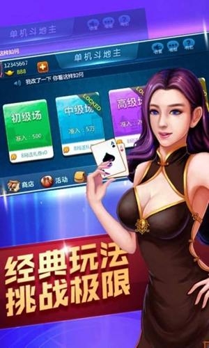 大金棋牌官方正式版截图1