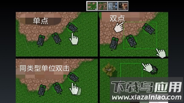 铁锈战争三分天下模组截图1