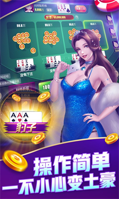 单机炸金花免费不充钱截图4