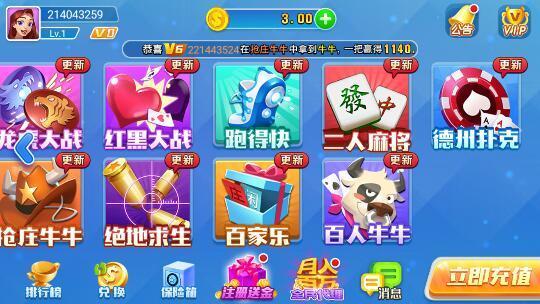 丰利棋牌最新版2026截图4