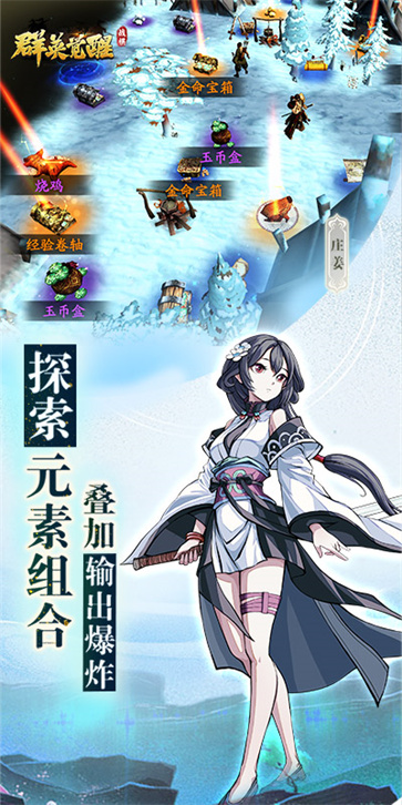 群英觉醒手游截图3