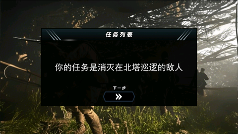 二战狙击手截图3