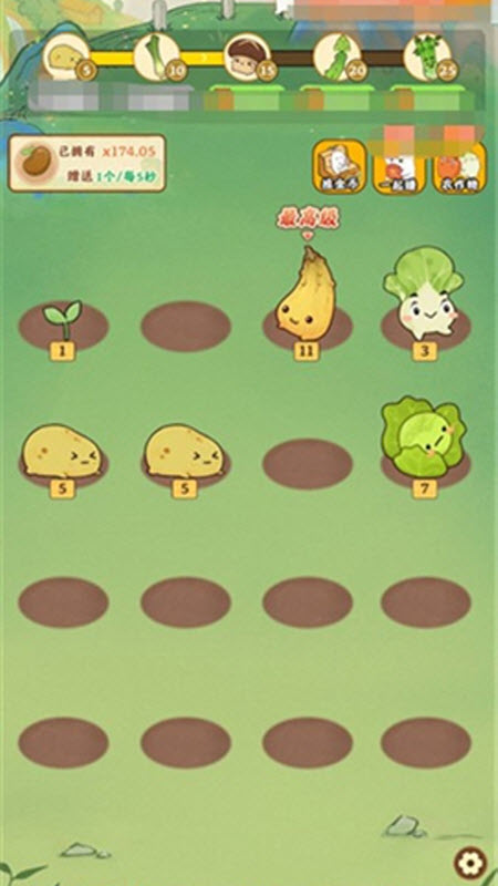 后山小院截图2