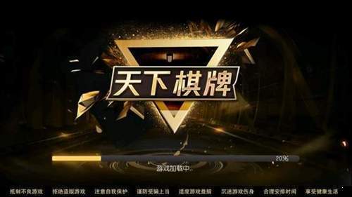 天下棋牌82699men截图2