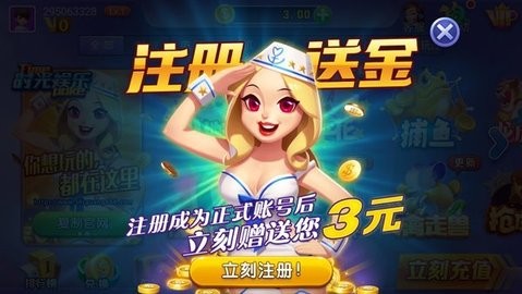易发游戏大厅旧版本棋牌截图2