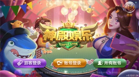 神娱乐殿HD官网版截图3