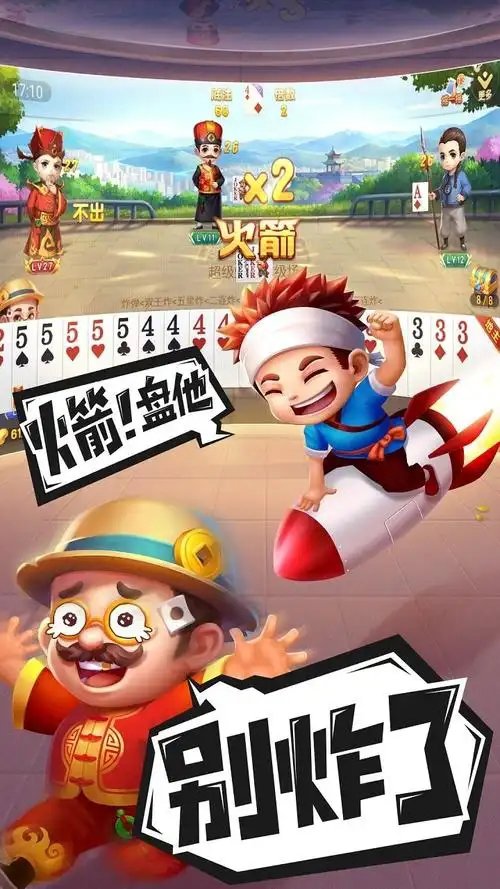 斗地主豪华内购版截图1