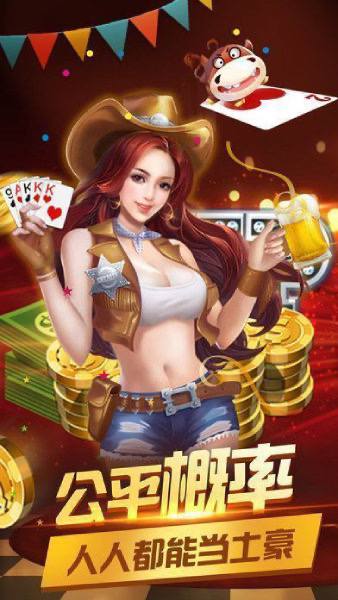 老版炸金花(免费版)app截图2
