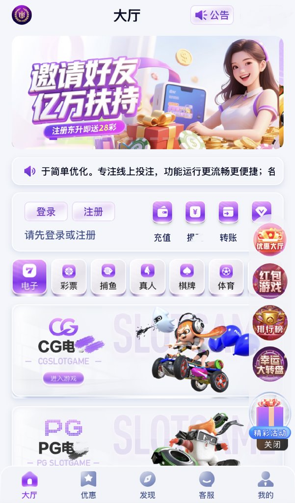 东升国际h5平台最新版本截图1