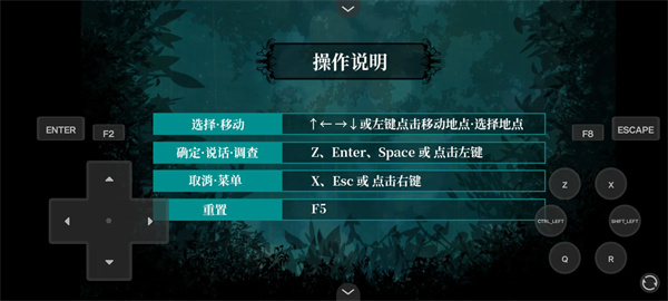 雾雨飘散之森截图4