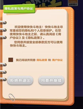 快快斗地主赚钱版手机版截图2