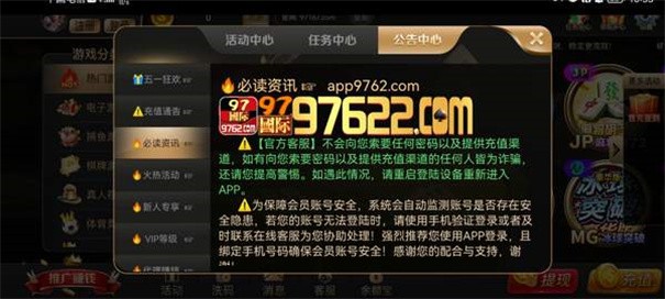 97622国际游戏至尊品牌最新版截图2