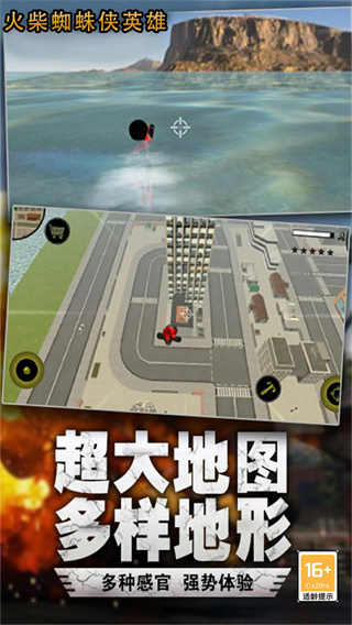 在奔跑截图5