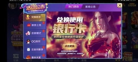 盛世炸金花官方送金币版截图2
