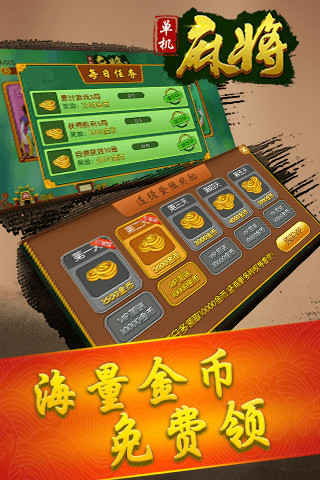 德娴麻将安卓版截图2