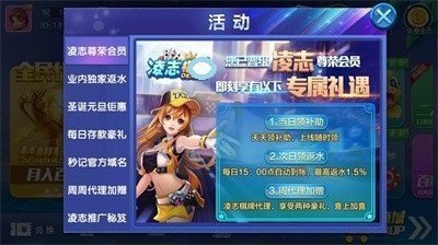 凌志棋牌老版本截图3