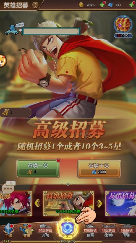 暴走全明星截图2