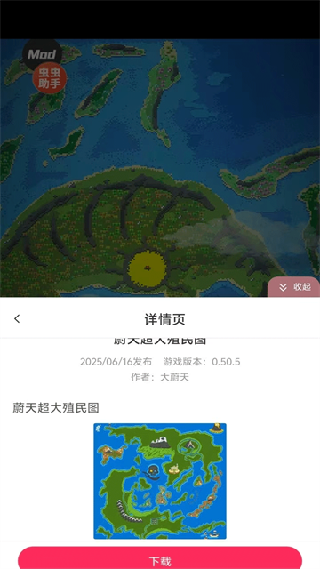 世界盒子模拟器截图3