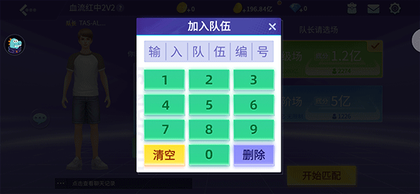 指尖四川麻将无广告版截图4